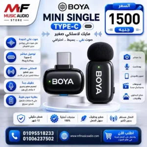 BOYA Mini Single Wireless Microphone USB-C | ميكروفون بويا ميني لاسلكي فردي احترافي أندرويد وتايب سي