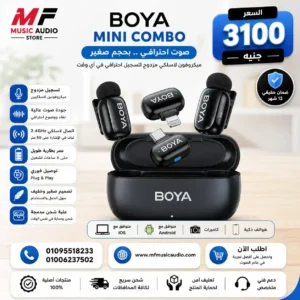 BOYA Mini Combo Wireless Microphone | ميكروفون بويا ميني كومبو لاسلكي شامل للموبايل