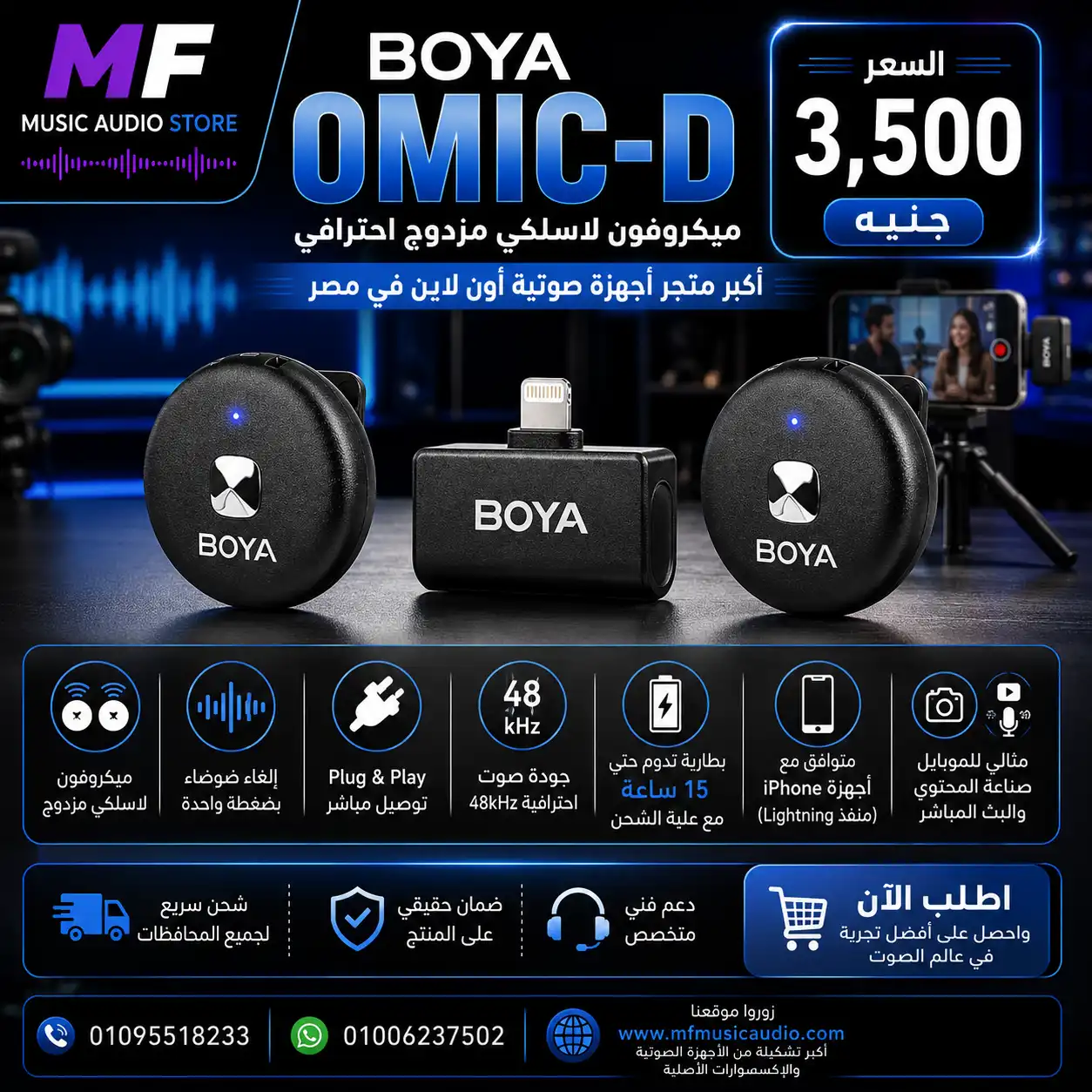 BOYA Omic-D Dual Wireless Microphone Black | ميكروفون بويا أوميك دي وايرلس مزدوج النسخة السوداء لايتنينج
