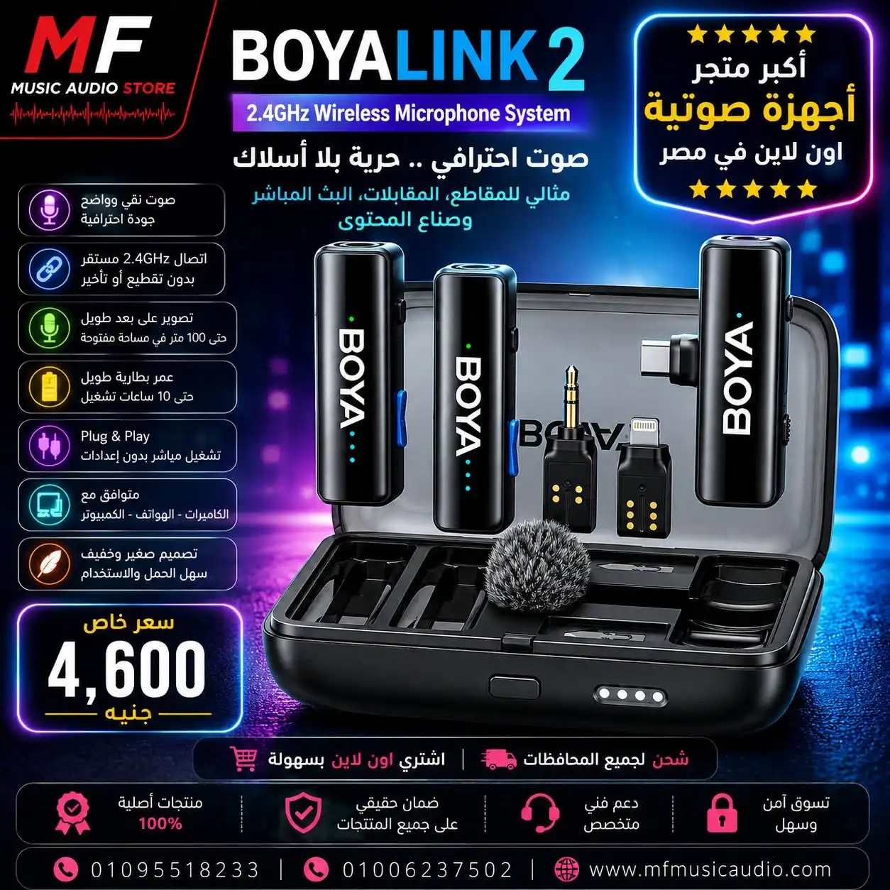 BOYA Link 2 Wireless Microphone System | ميكروفون بويا لينك 2 وايرلس مزدوج احترافي