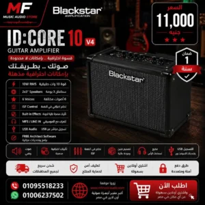 أمبليفاير Blackstar ID:Core 10 V4: صوت احترافي لمستقبل العزف