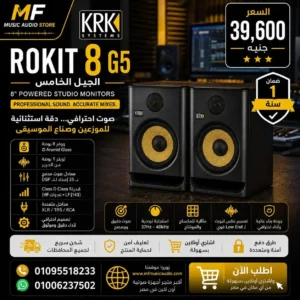 سماعة استوديو KRK Rokit 8 G5: جيل جديد من الدقة والقوة