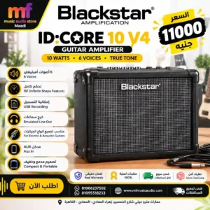 أمبليفاير Blackstar ID:Core 10 V4 - متوفر لدى MF Music Egypt