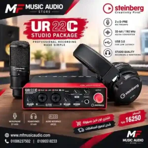 Steinberg UR22C Recording Pack - متوفر لدى MF Music Egypt