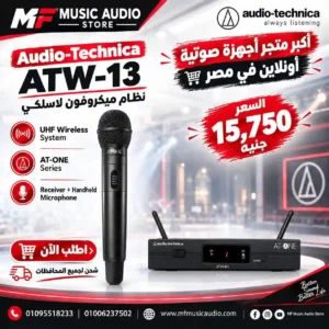 Audio-Technica ATW-13 AT-ONE