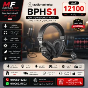 Audio-Technica BPHS1 Broadcast Stereo Headset | سماعة أوديو تكنيكا احترافية للمذيعين والبث