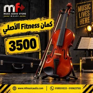 FITNESS VIOLIN | كمان فيتنس أصلي احترافي للطلاب والمستوى المتوسط