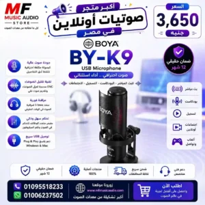 BOYA K9 USB Condenser Microphone - متوفر لدى MF Music Egypt