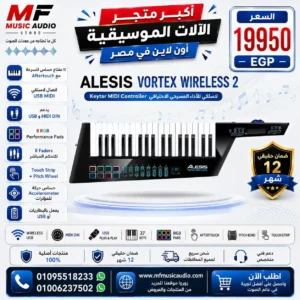 Alesis Vortex Wireless 2 | كيتار أليسيس لاسلكي احترافي للتحكم في برامج الموسيقى