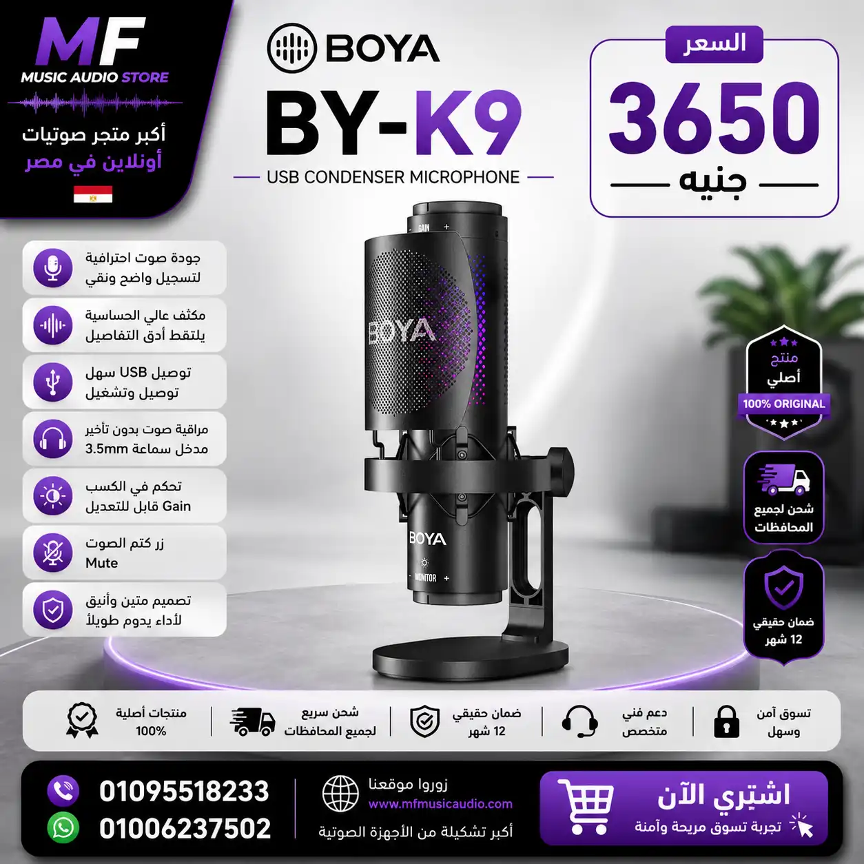 BOYA K9 USB Condenser Microphone | ميكروفون بويا كيه 9 يو اس بي احترافي إصدار 2025 - الصورة 2