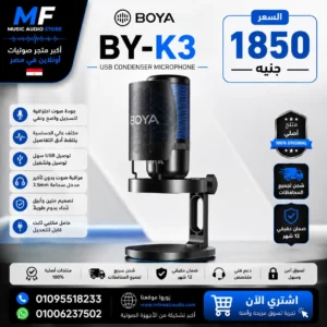BOYA K3 USB Condenser Microphone | ميكروفون بويا يو إس بي احترافي للبودكاست والبث المباشر