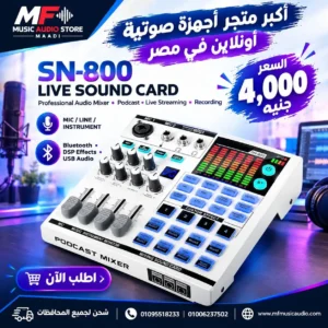 GAX-SN800 Digital Audio Mixer – Professional 8-Channel Digital Mixing Console with DSP Effects & Bluetooth