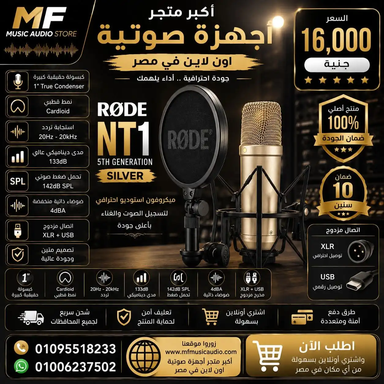 RØDE NT1 5th Generation – Large-Diaphragm Studio Condenser Microphone with Dual Connect