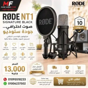 RØDE NT1 Signature Series - متوفر لدى MF Music Egypt