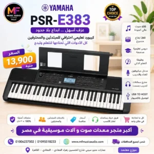 Yamaha PSR-E383 61-Key Portable Keyboard – High-End Educational Music Station