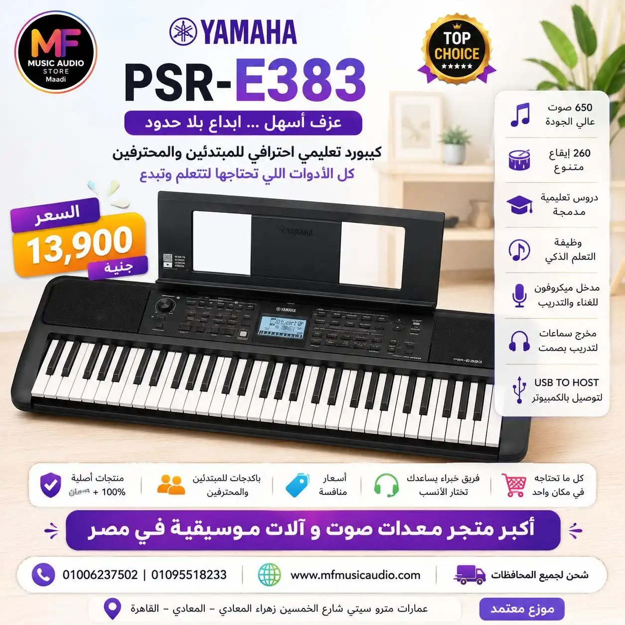 Yamaha PSR-E383 61-Key Portable Keyboard – High-End Educational Music Station