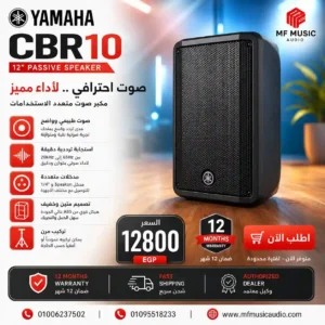 سماعة ياماها CBR10 - متوفر لدى MF Music Egypt