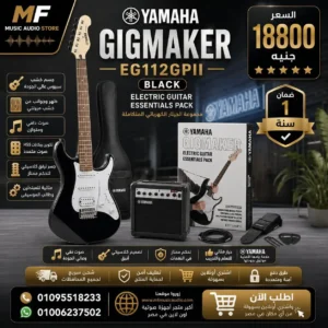 ياماها EG112GPII Black Electric Guitar Package: مجموعة متكاملة للبدء بالعزف