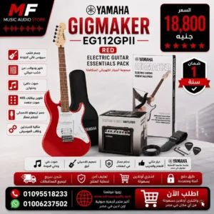 ياماها EG112GPII Metallic Red Electric Guitar Package: مجموعة متكاملة للبدء بالعزف