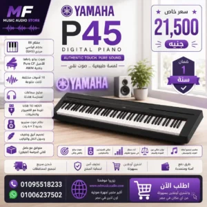 Yamaha P-45B Compact Digital Piano – Black