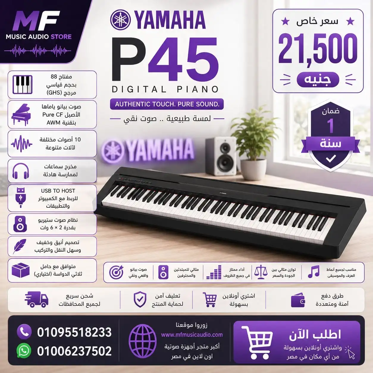 Yamaha P-45B Compact Digital Piano – Black