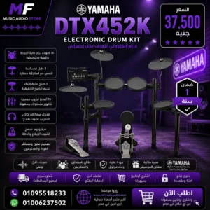 Yamaha DTX452K Electronic Drum Kit | طقم درامز ياماها إلكتروني احترافي متطور