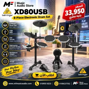 طقم درامز إلكتروني احترافي behringer xd80usb بحجم 8 قطع مع وحدة صوت HDS240USB ووسادات ثنائية المناطق - متوفر لدى MF Music Egypt