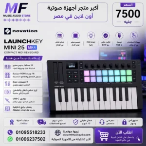 Novation Launchkey Mini 25 MK4: ماستر كنترولر للإنتاج المتنقل
