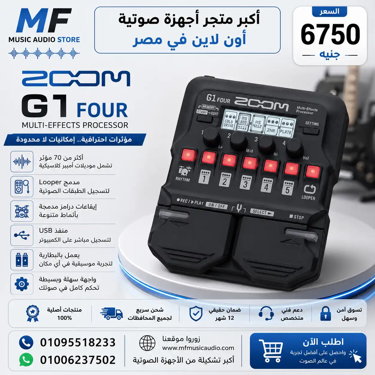 معالج تأثيرات Zoom G1: رفيقك الأول في عالم الجيتار