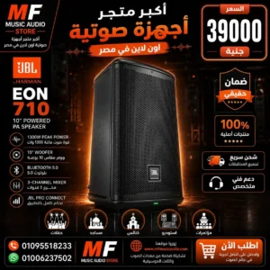 JBL EON710 Professional 1300W Powered PA Speaker – Compact Power & Clarity