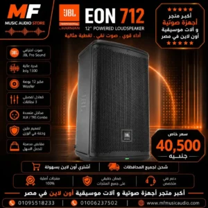 JBL EON712 Professional 1300W Powered PA Speaker – Compact Power & Precision