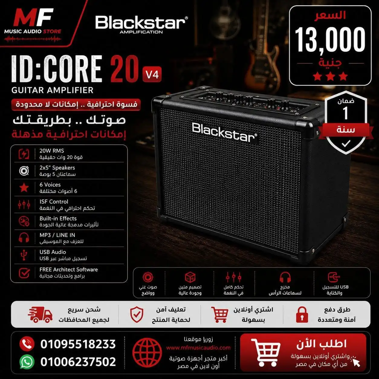 Blackstar ID:CORE 20 V4 – 20W Stereo Digital Guitar Amplifier with Effects