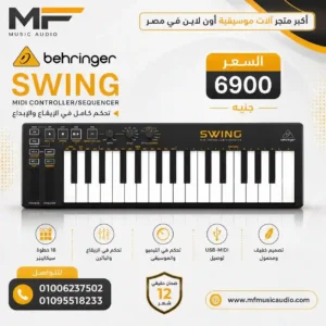 Behringer SWING – 32-Key USB MIDI Controller Keyboard - متوفر لدى MF Music Egypt