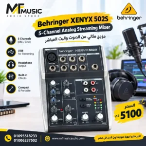 Behringer XENYX 502S – 5-Input Analog Mixer with XENYX Mic Preamp and USB Audio Interface