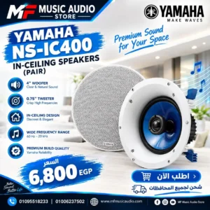 Yamaha NS-IC400 White In-Ceiling Speaker – 4" 2-Way Speaker
