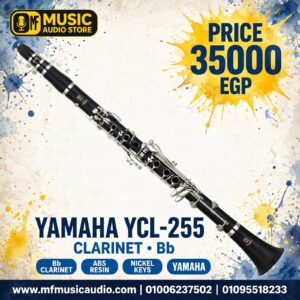 آلة الكلارينيت ياماها Yamaha YCL-255 للطلاب - MF Music Egypt