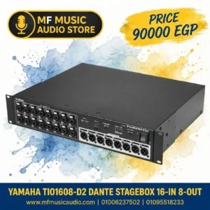 واجهة الصوت الرقمية ياماها Yamaha TIO1608-D2 مع بروتوكول Dante - MF Music Egypt