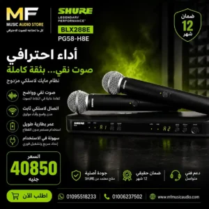 Shure BLX288E/PG58 Dual Wireless System | نظام ميكروفون شور لاسلكي مزدوج احترافي