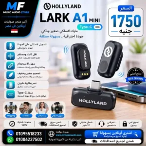 Hollyland LARK A1 Mini USB-C - متوفر لدى MF Music Egypt