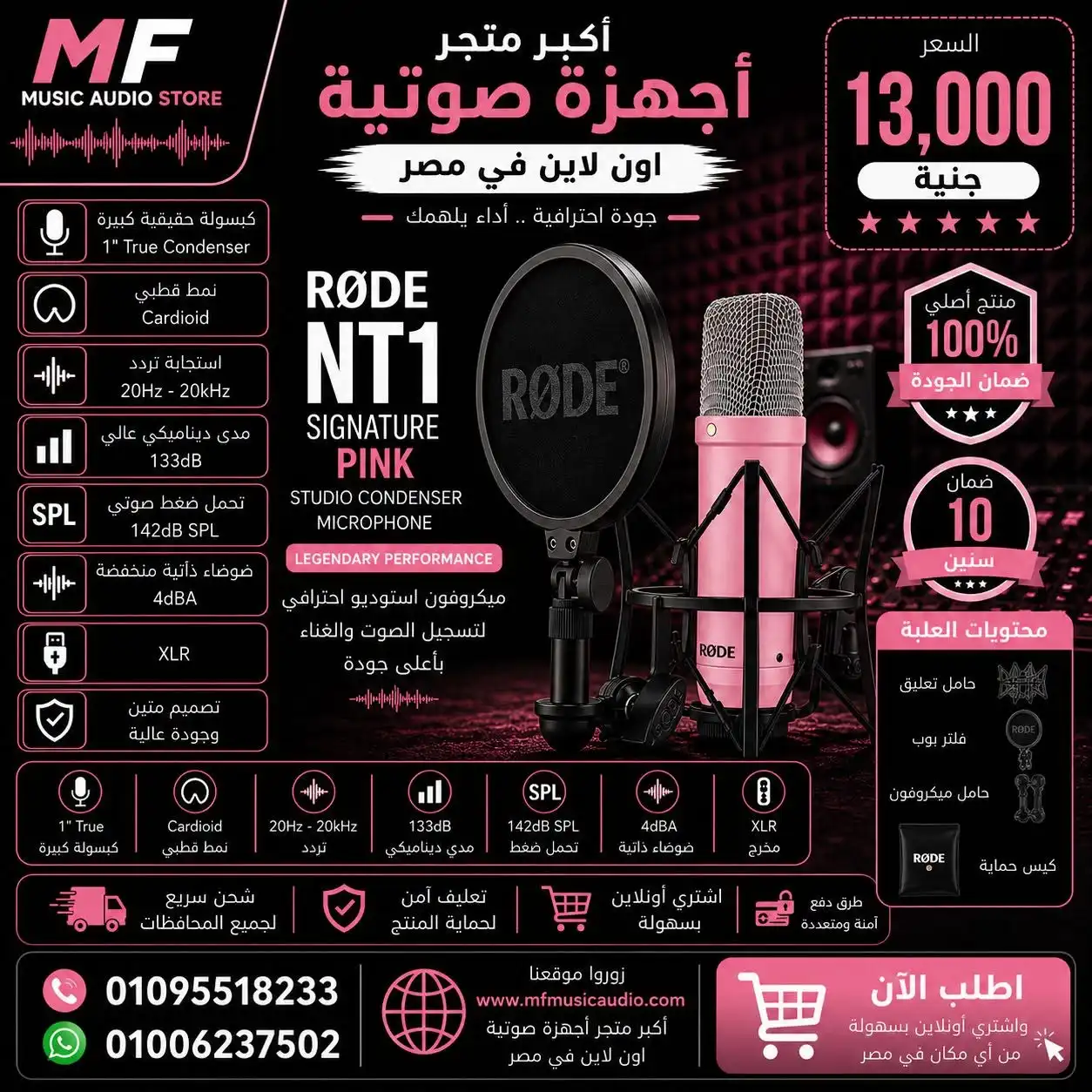 RØDE NT1 Signature Series Purple | ميكروفون استوديو مكثف احترافي إصدار اللون البنفسجي