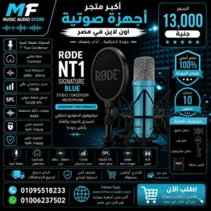 RØDE NT1 Signature Series Blue | ميكروفون استوديو مكثف احترافي إصدار اللون الأزرق
