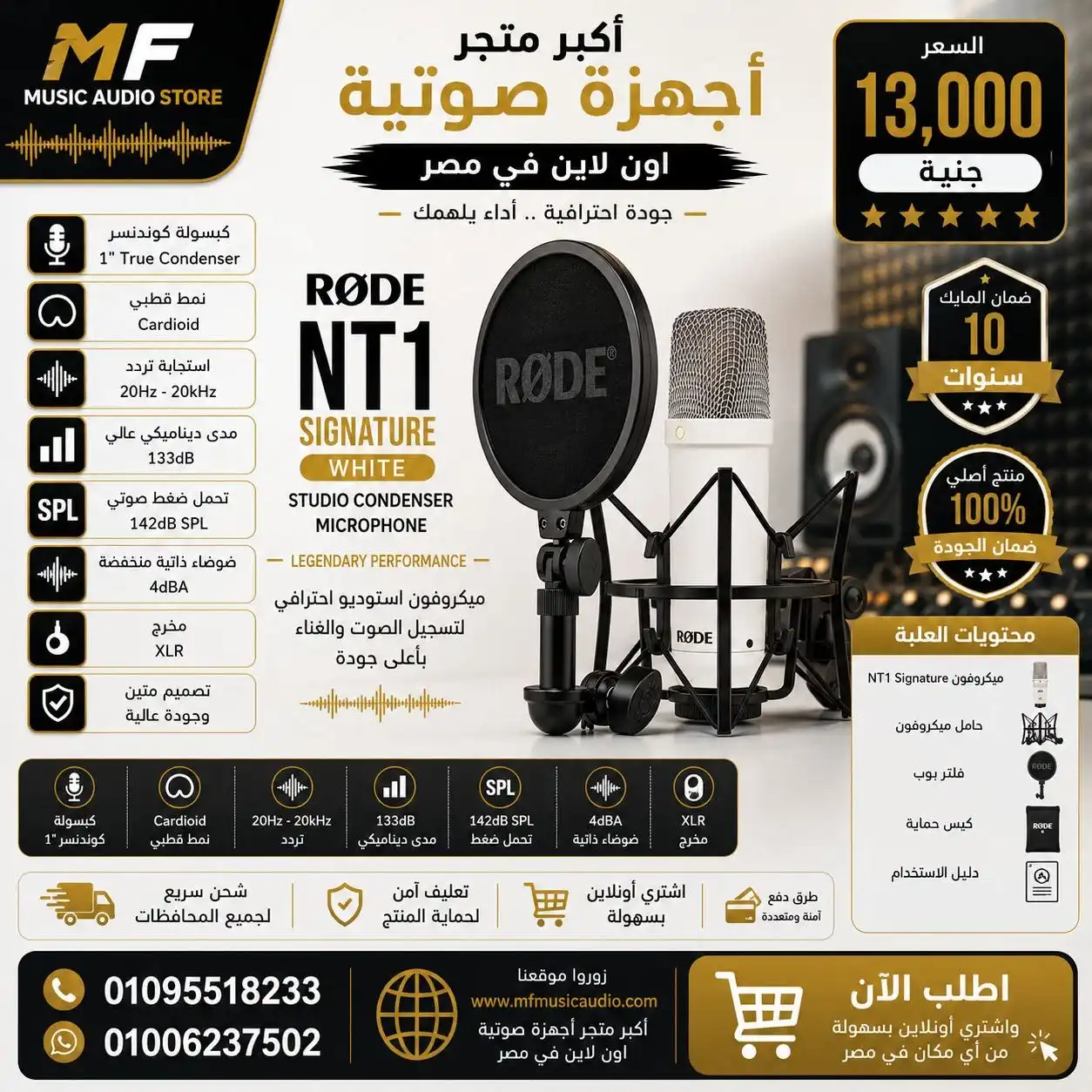 RØDE NT1 Signature Series Studio Condenser Microphone – White Edition