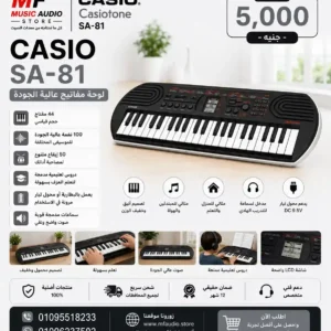 Casio SA-81 Mini Keyboard | أورج كاسيو ميني 44 مفتاح تعليمي واحترافي