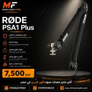 RØDE PSA1+ Professional Studio Boom Arm | حامل ميكروفون احترافي للاستوديوهات