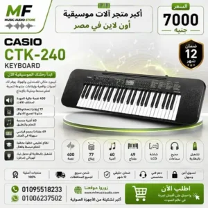 Casio CTK-240 | أورج كاسيو 49 مفتاح تعليمي للمبتدئين والأطفال