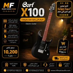 Cort X100 OPBK | جيتار كهربائي كورت أسود مطفي بتصميم عصري وأنيق