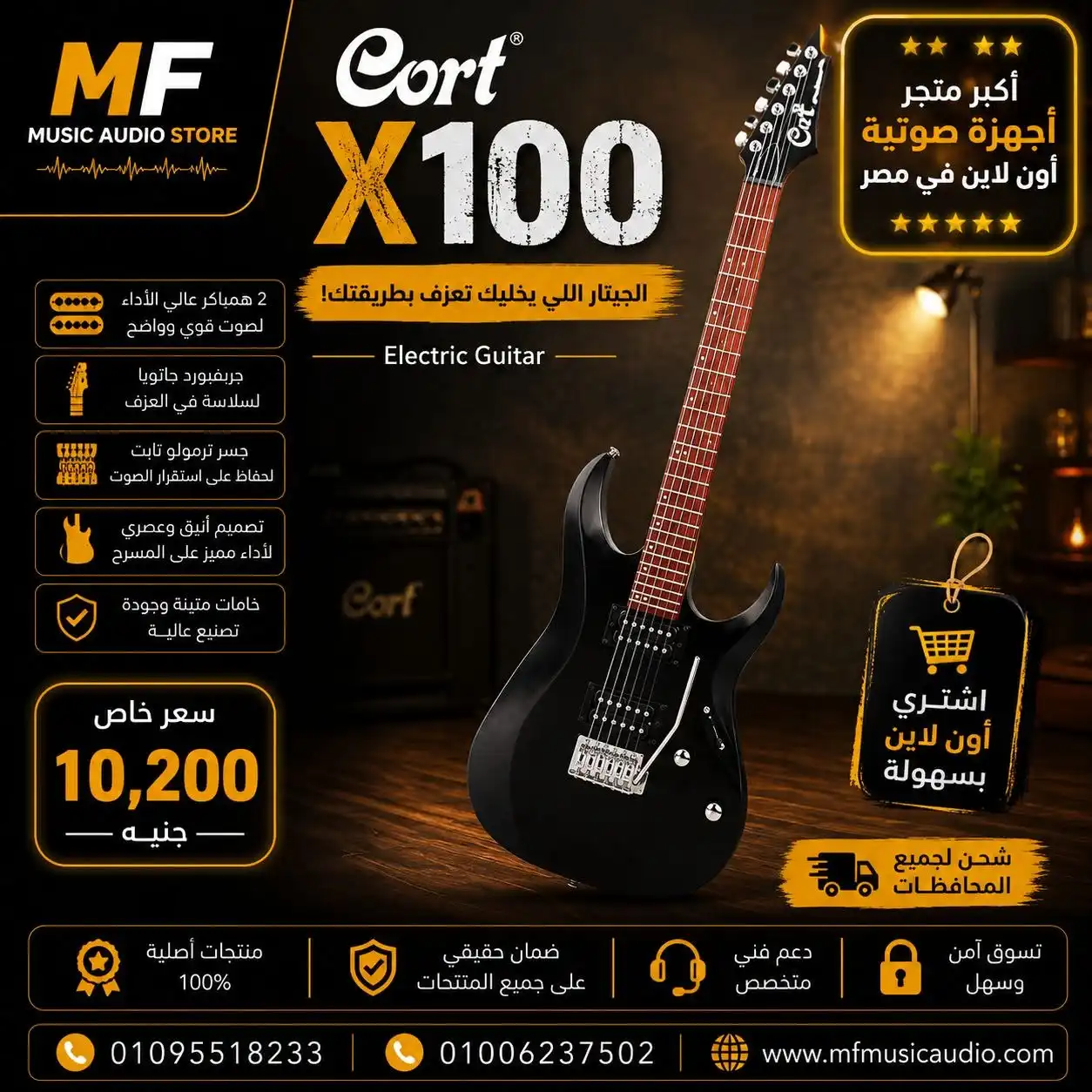 Cort X100 OPBK | جيتار كهربائي كورت أسود مطفي بتصميم عصري وأنيق