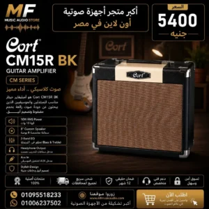 Cort CM15R BK | أمبليفاير جيتار كورت 15 وات أسود مع ريفيرب احترافي