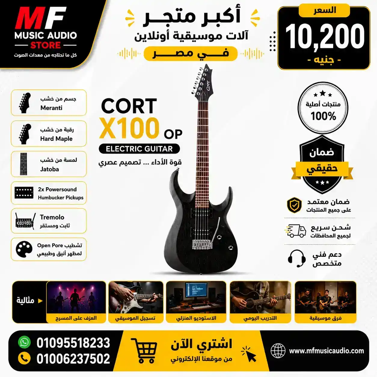 Cort X100 OPBK | جيتار كهربائي كورت أسود مطفي بتصميم عصري وأنيق - الصورة 2