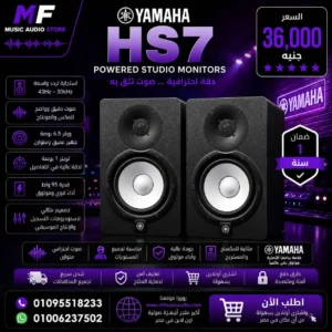 Yamaha HS7 6.5-inch Powered Studio Monitor